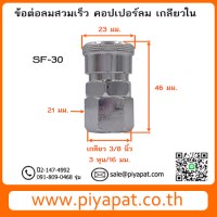 SF30 รูปโชว์